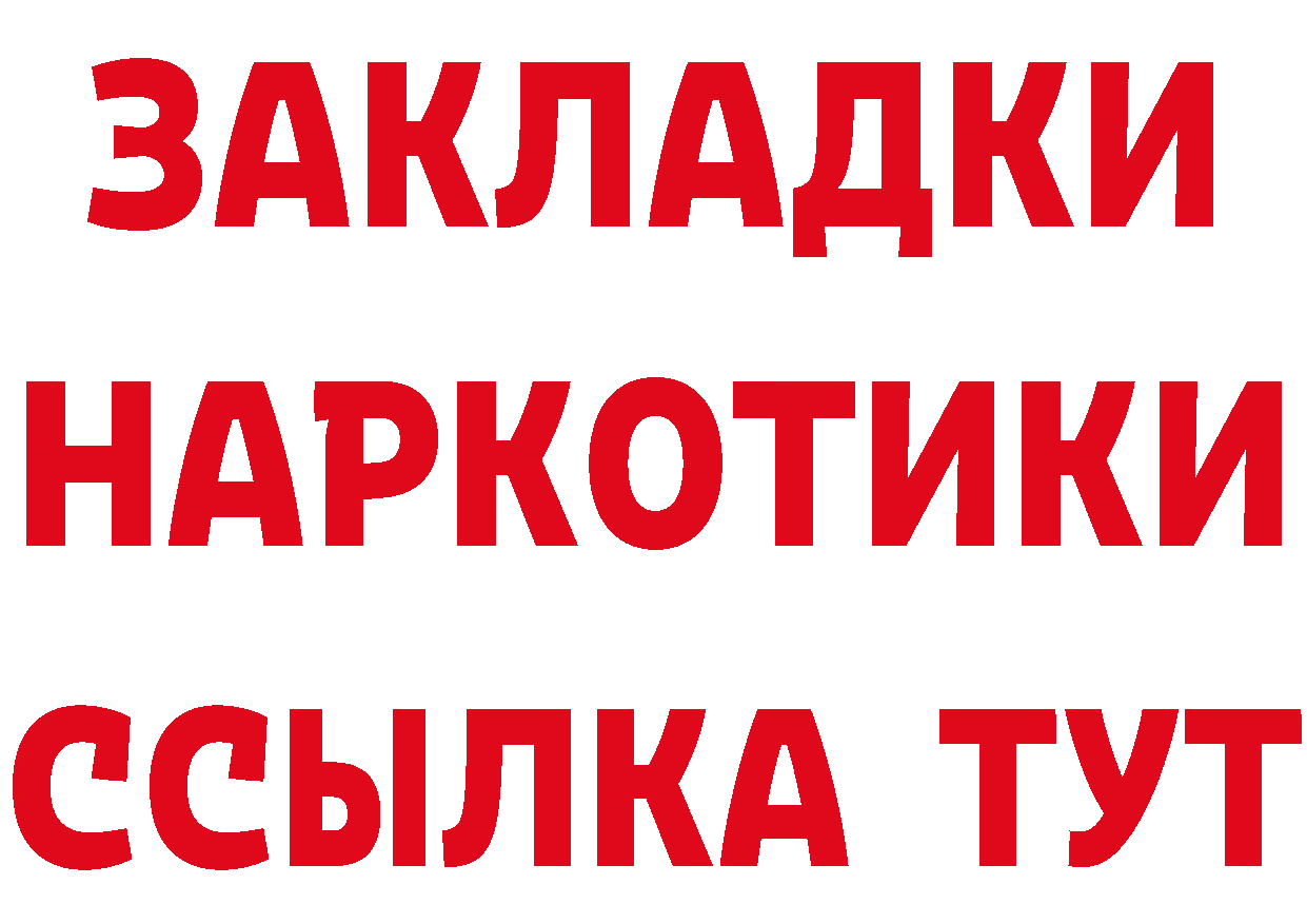 ГЕРОИН Афган вход это гидра Бирюч